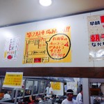 ラーメン 杉田家 - 第2駐車場の案内