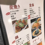 大衆焼鳥酒場 まつお家 - 