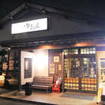 写真 食楽居家 ゆおん つくば市その他 居酒屋 食べログ