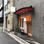 てんぷら 深町 - 