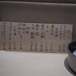 てんぷら 深町 - 