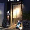 KINKA sushi bar izakaya 六本木
