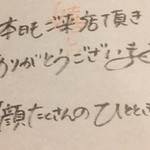 にぎりの一歩 - 