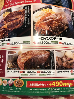 カタマリ肉ステーキ＆サラダバー にくスタ - メニュー