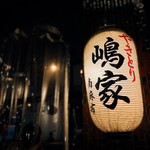 Yakitori Shimaya - 