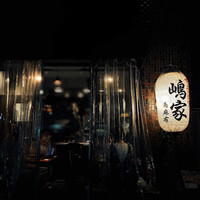 やきとり 嶋家 - 