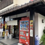 らー麺　Do・Ni・Bo - お店の前〜