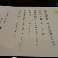 赤坂璃宮 赤坂本店 - 