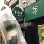 茶咖匠 - 