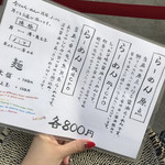 人類みな麺類 - 