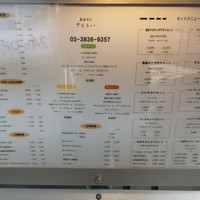 厳選洋食さくらい - 