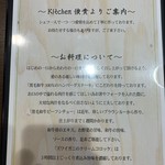kitchen俊貴 - メニュー