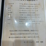 kitchen俊貴 - メニュー