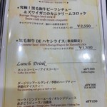 kitchen俊貴 - メニュー