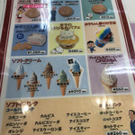 サザエさんのお店 - 