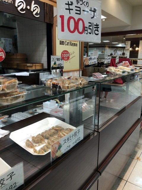 包包 丸井今井函館店 五稜郭公園前 デリカテッセン 食べログ 包包 丸井今井函館店 五稜郭公園前 デリカテッセン 食べログ