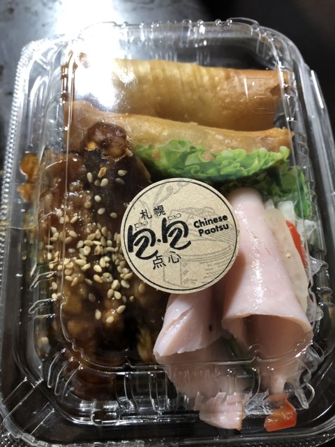 包包 丸井今井函館店 - 五稜郭公園前（惣菜・デリ）の写真