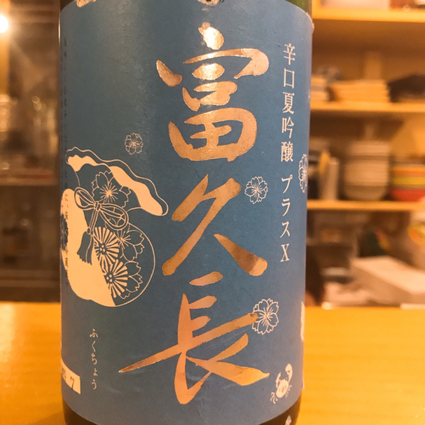 日本酒小料理屋 きよい(喜は七が3つ)>