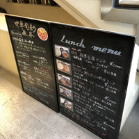 中華旬彩 森本 - 