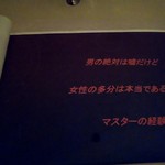 ウォータークラブ - そうだね～