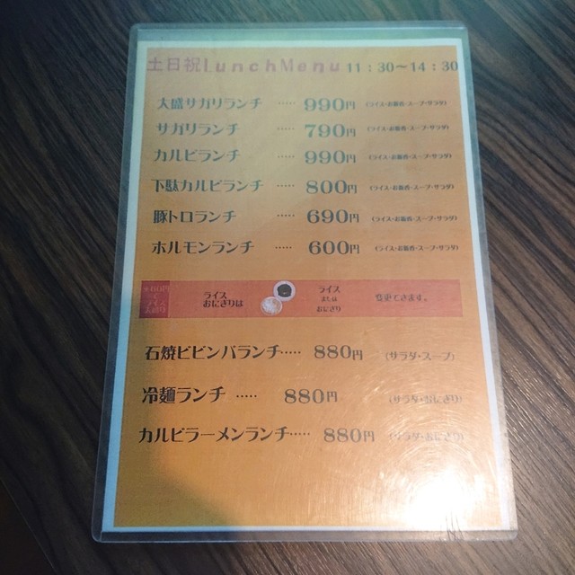 土日祝日でもランチあり By God God God やきにく炭や 西バイパス店 新青森 焼肉 食べログ 土日祝日でもランチあり By God God God やきにく炭や 西バイパス店 新青森 焼肉 食べログ