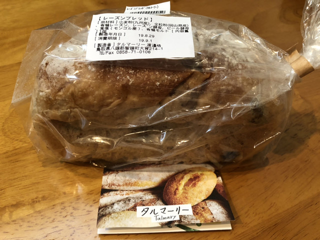 タルマーリー 那岐 カフェ 食べログ タルマーリー 那岐 カフェ 食べログ