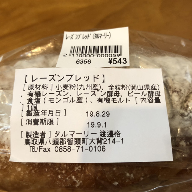 By Pokaooooo タルマーリー 那岐 カフェ 食べログ By Pokaooooo タルマーリー 那岐 カフェ 食べログ