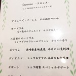 ビストロ・ド・ヨシモト - 