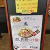 175°deno担担麺 燕三条店