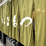 ゴールデンもつ - 