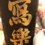 津の守坂 小柴 - 