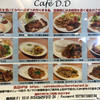 カフェDD