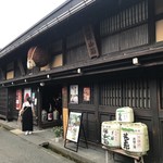 舩坂酒造店 - 2019年8月。友人からの頂き物です。