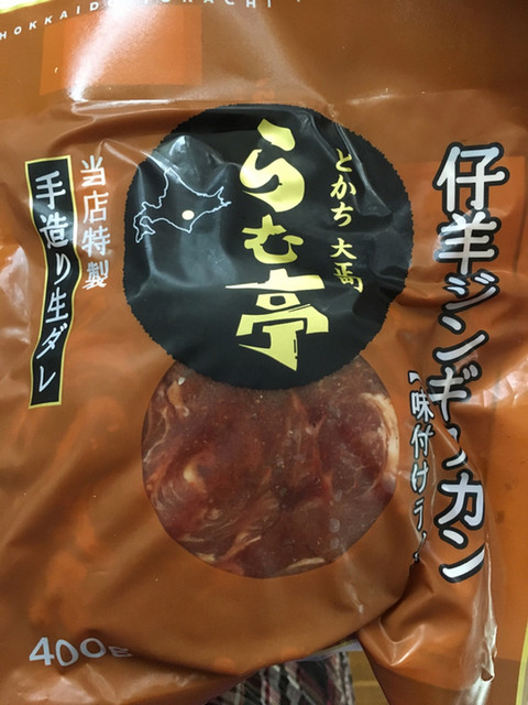 らむ亭 - 帯広市その他（その他）の写真