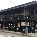 三川屋 - 2019年8月。友人からの頂き物です。