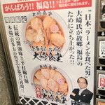 らあめん花月　嵐 - 大崎食堂。あまりに凡庸な味…。「忠実に再現」はしてないぞ。どこを再現してるの？不明確な言葉は墓穴です。もう少し頑張って、大崎さん！