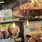 ステーキガスト - 