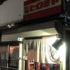 焼肉ヒロミヤ 本店