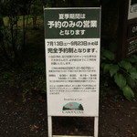 Mori no Naka no Choushoku to Cafe no Mise Cabot Cove