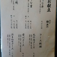 駒形前川 新丸ビル店 - 