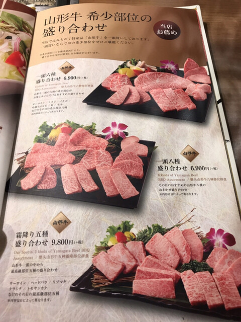 高槻焼肉ランチ By Shuzoo 香櫨苑 高槻阪急店 高槻 焼肉 食べログ