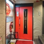 Kitashinchi Kyouka - お店の扉