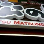 Matsunoya - 