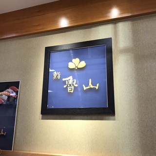 伊勢丹立川店内でおすすめのグルメ情報をご紹介 食べログ 伊勢丹立川店内でおすすめのグルメ情報をご紹介 食べログ