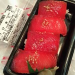 ちよだ鮨 - づけまぐろ