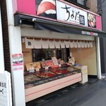 ちよだ鮨 - 店構え