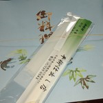 平柳仕出店 - 二千円の折り詰め