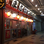 まさかつ食堂 - 店