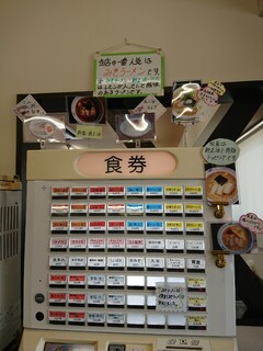 佐藤中華そば楼 by ねぎぼうず - 