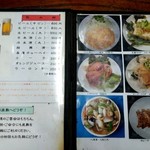 ひよどり中華料理 - メニュー